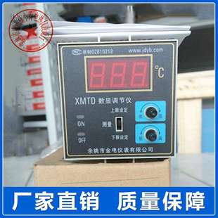 PT100 2201 2202 余姚金典 E數顯溫控儀 工業溫控儀 XMTD