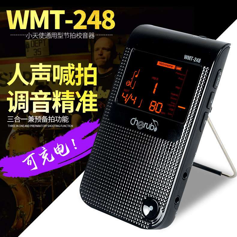 小天使wmt-248三合一电子节拍器校音定音器吉他钢琴可充电调音器