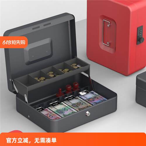 钱箱收银箱手提金库金属带锁多功能双层零钱现金储蓄盒密码收纳盒