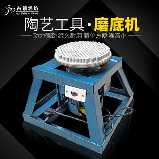 玉泥陶瓷磨底制陶机打磨机抛光机景德镇陶艺设备经典款式手工