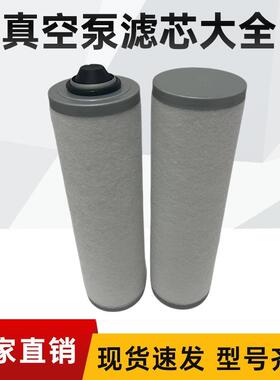 53222201真空泵油雾分离器 532509油气分离芯 排气过滤器 滤芯