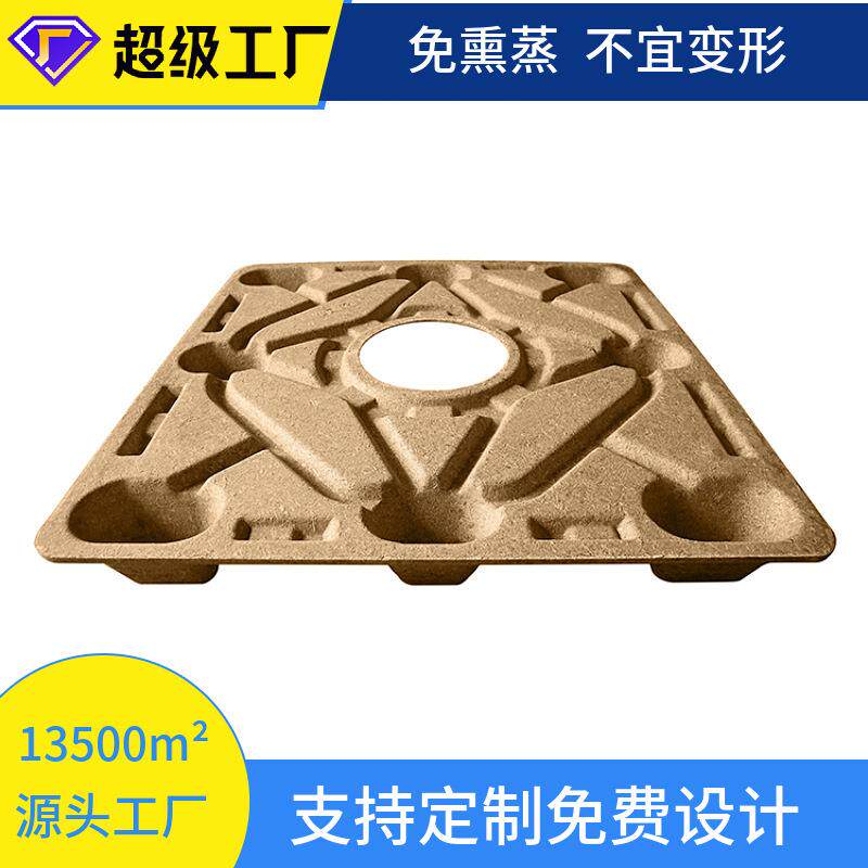 模压托盘木托盘木质栈板叉车仓储物流免熏蒸垫板防潮木加厚木屑