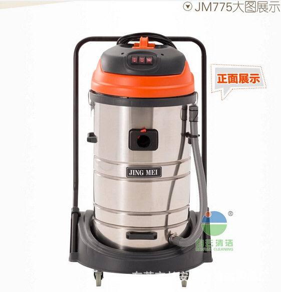 厂家直批净美吸尘器JM775工厂车间干湿两用吸尘吸水机80L