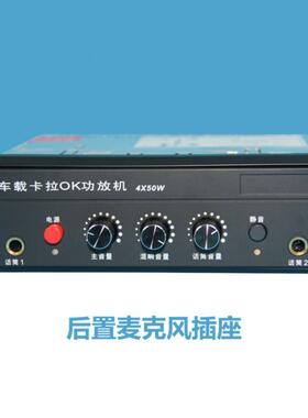 厂家车载功放机、4X50W大功率车载卡拉OK、旅游大巴双话筒功放机