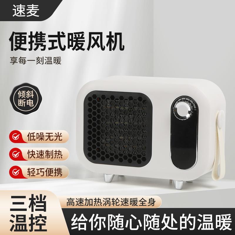 新款多档取暖器家用暖风机办公室速热保暖神器节能省电