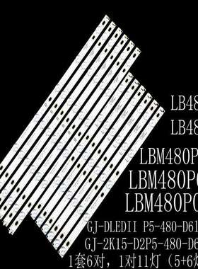 飞利BDL4830QL 48PFG500 48PFT4100灯条GJ-DLED11 P5-480-D611-V6