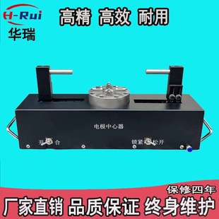 EROWA对中器电极中心仪夹具 厂家直销3R