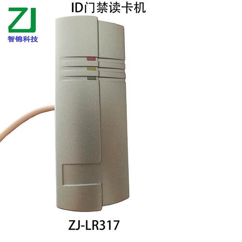 ID门禁考勤读头，ID门禁读卡器，LF读卡器，小区停车场门禁读卡器