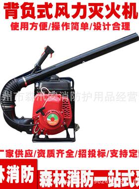 6MF-23-51B背负式风力灭火机 森林防火吹落叶机 冬季路面吹雪机