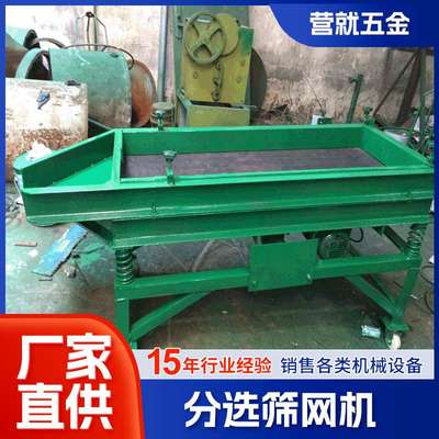 佛山供应直供分选筛网螺丝震动筛机直线振动筛网机震动分离机