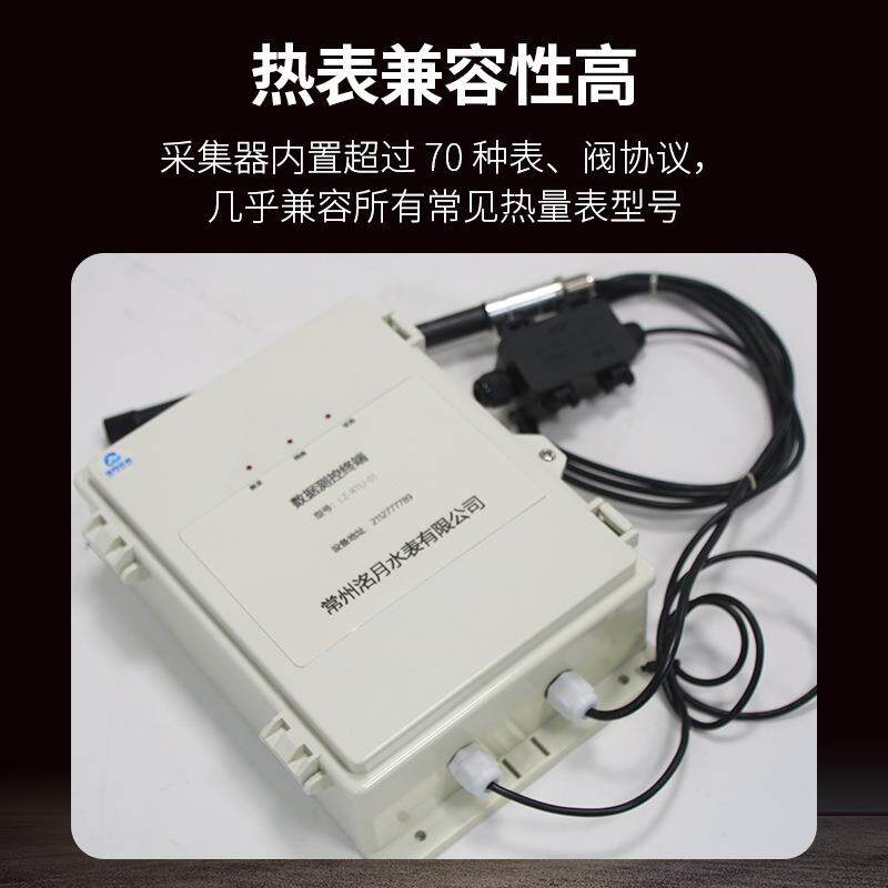 CZMY-SJ型物联网数据采集器 厂家直供热表兼容性高远程预付费水表