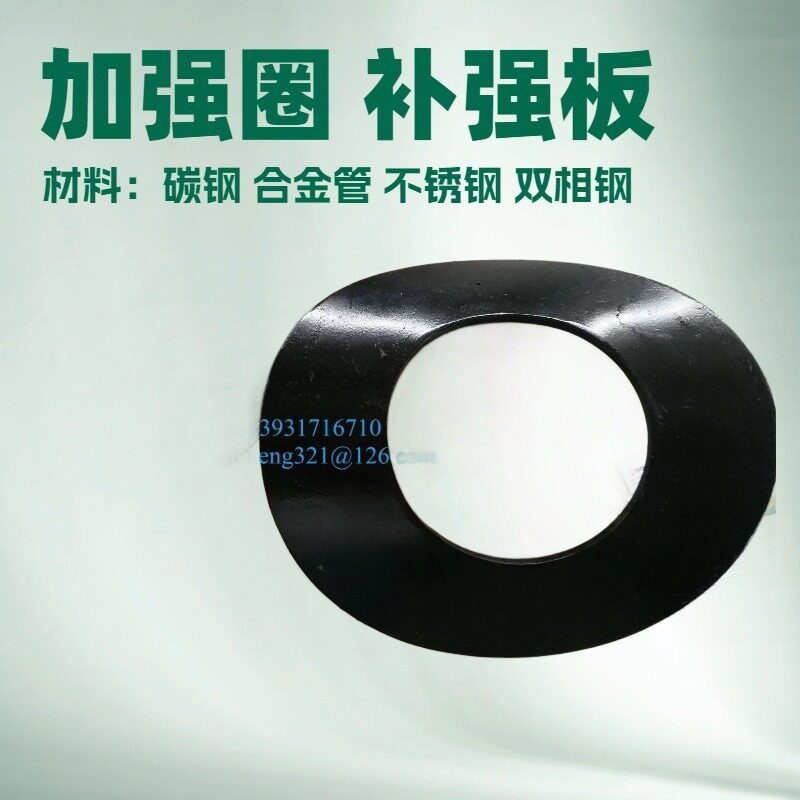 供应补强圈加强板45°斜三通SPLIT-TEE对开三通地漏喇叭口