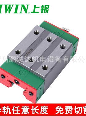 上银现货柱体滑块RGH25CA2R360ZAH直线导轨,HIWIN RGH25线性轴承