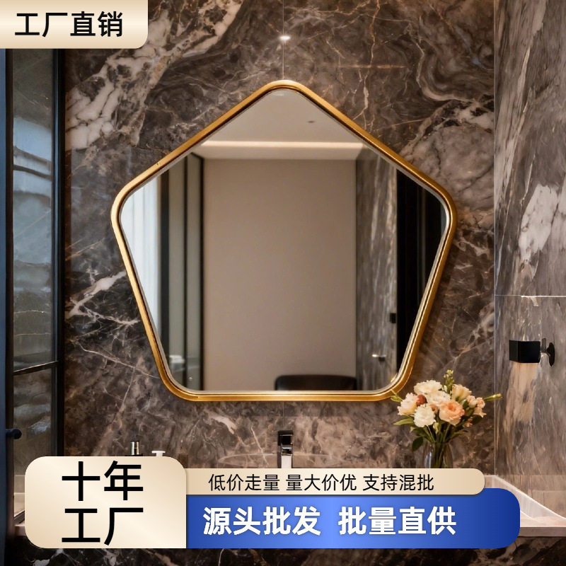 五边形贴墙镜子洗手台化妆镜壁挂式化妆室厕所梳妆免打孔挂墙浴室
