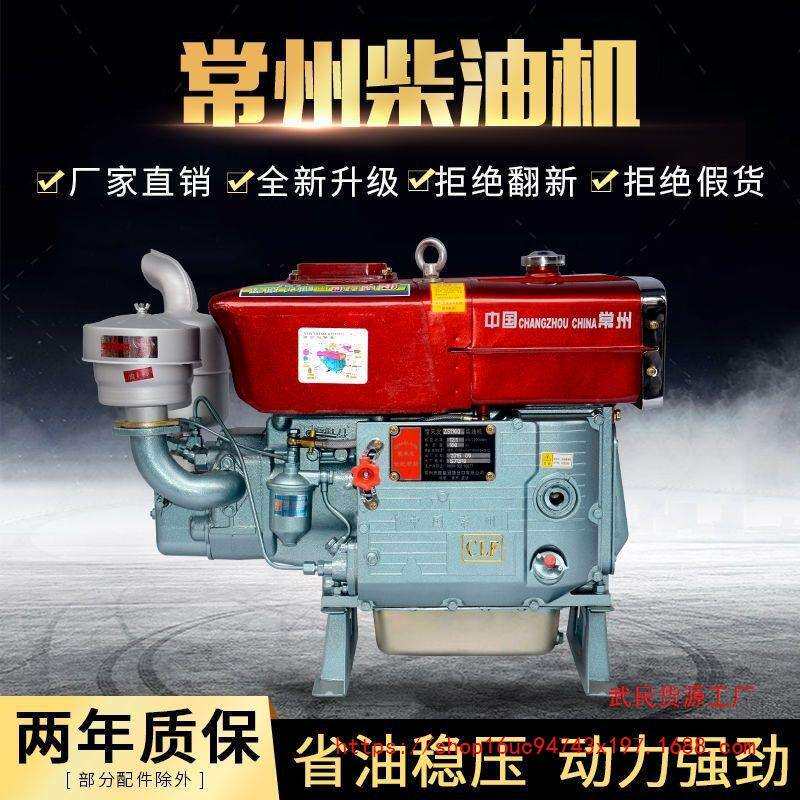 常州单缸柴油机1115小型水冷15 18 20匹马力发动机手扶拖