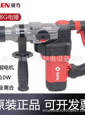 KEN锐奇2928G电锤混凝土大功率多功能家用冲击钻安全离合重型电镐