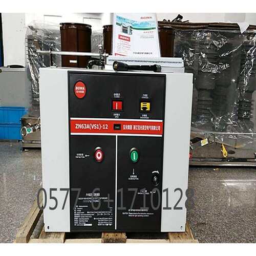 高压真空断路器ZN63A VS1-12 630 VS1-10KV 630A