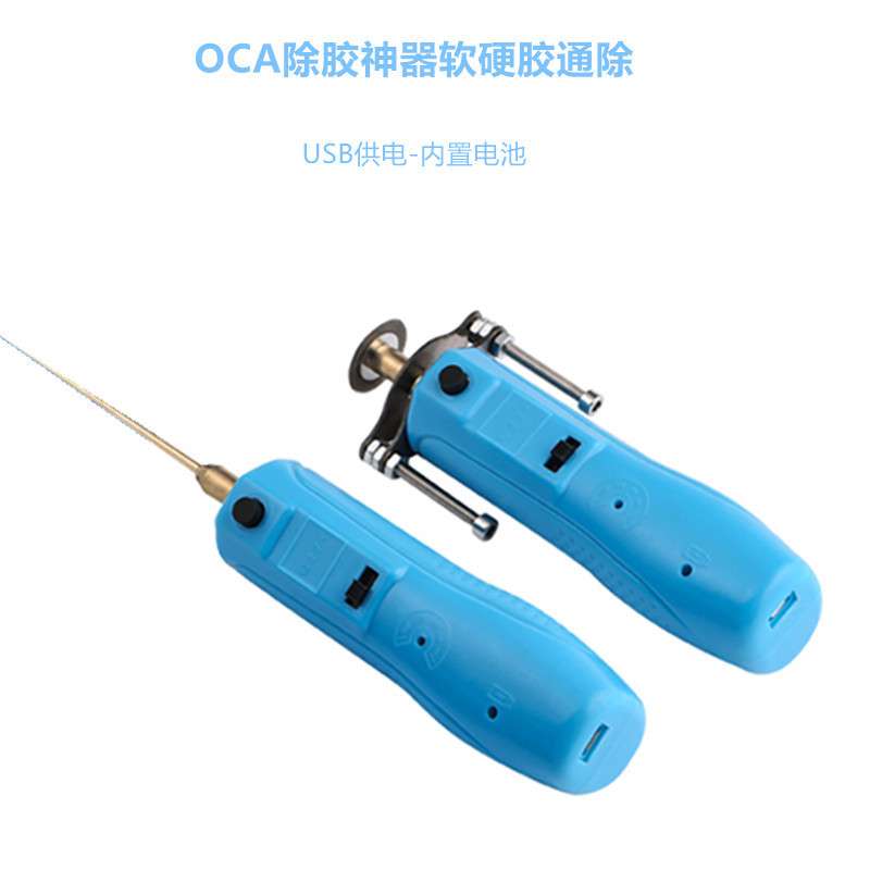 oca除胶神器 屏幕总成切割机 手机干胶液晶除胶机除软胶硬胶 CJ7+