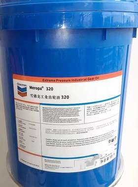 雪佛龙Chevron Meropa68/100/150/220/320/460号极压工业齿轮油