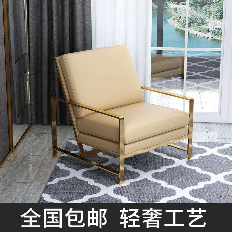 后现代轻奢沙发椅 北欧单人沙发椅不锈钢镀金单人沙发 创意休闲椅