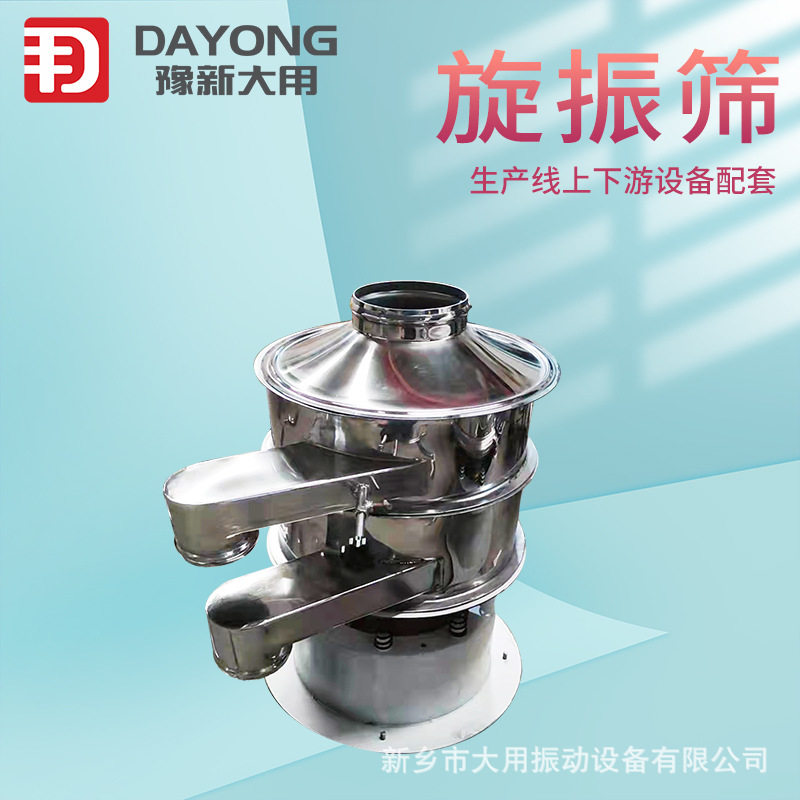 振动筛面机-PVC树脂粒筛粉机-二扭送化碳震筛机