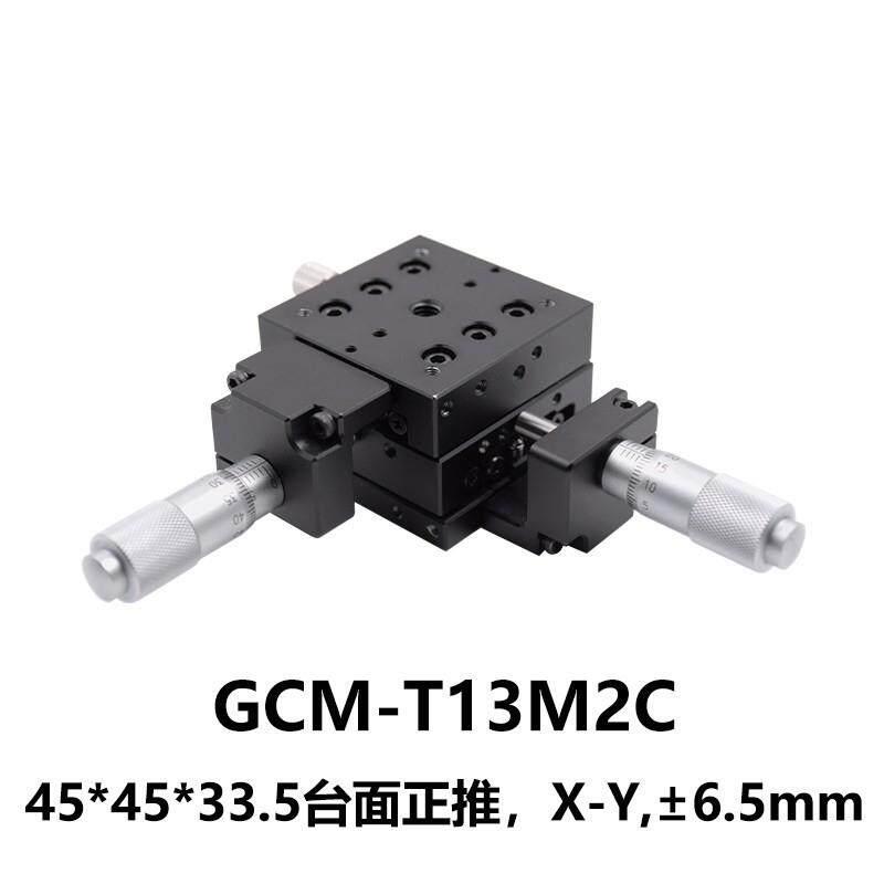 DHC GCM-T 系列精密平移台 大恒光电 GCM-T13M2C