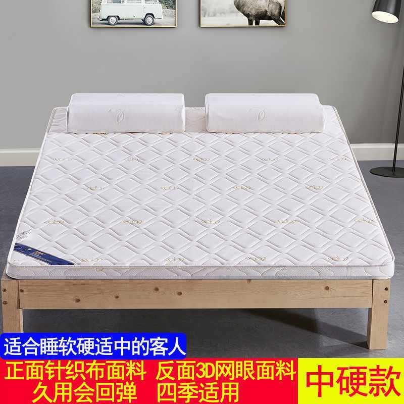高密度记忆棉海绵乳胶榻榻米床垫软垫硬家用学生宿舍单人租房