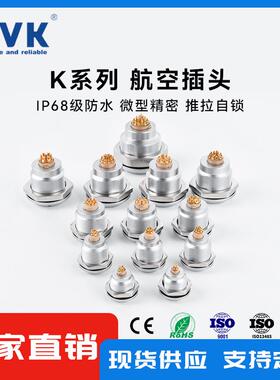 鸿万科HVK 开孔24MM工业航空插头24/26/30芯防水连接器 防水IP67