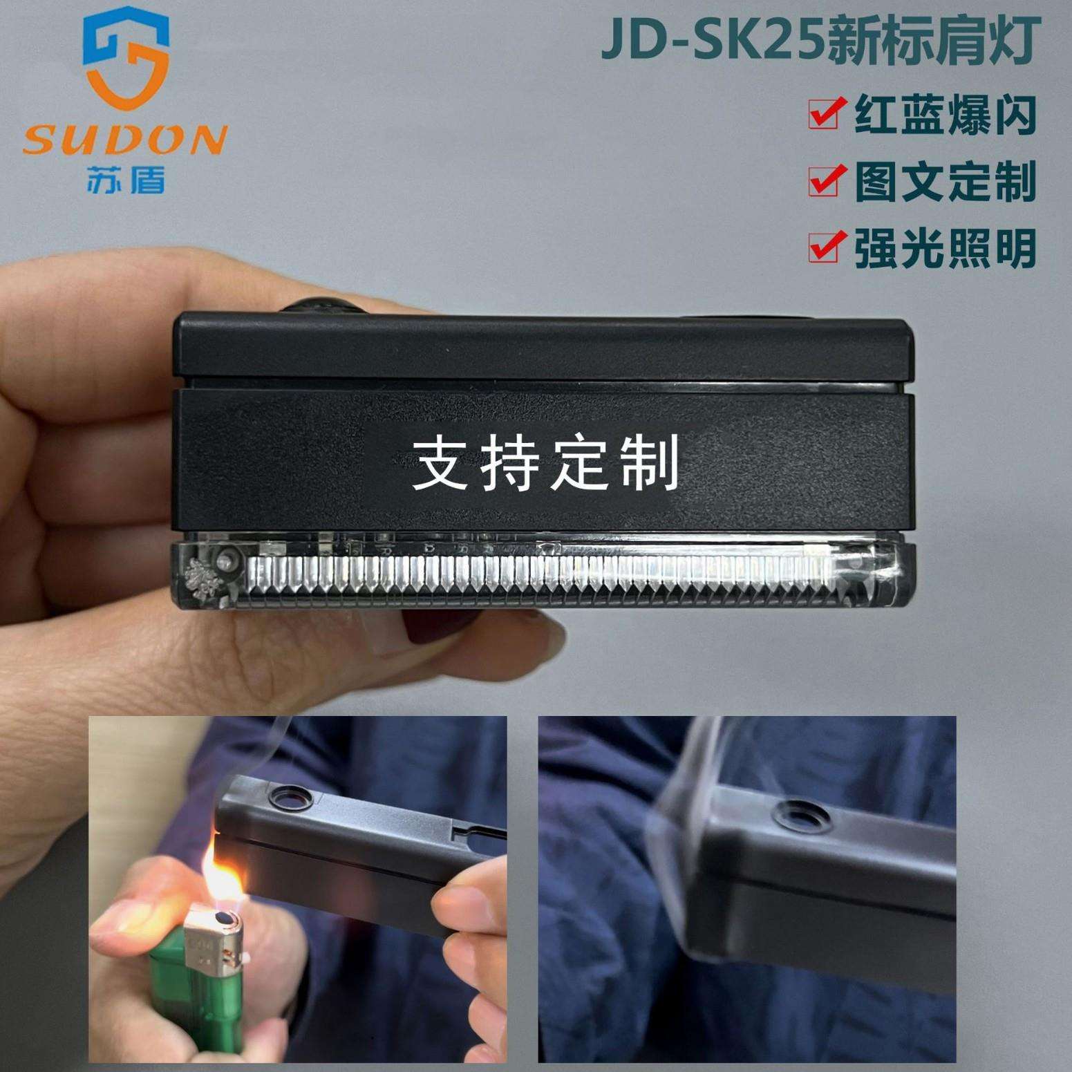 充电款红蓝夜间户外警示灯肩夹式爆闪灯环卫肩闪JD-SK25新标肩灯