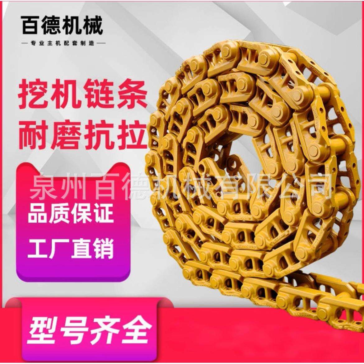 现代R265/275/290挖掘机链条轨链骨筋节履带总成挖机底盘配件厂家