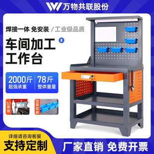 劲风牌工厂车间工作台数控车床工具桌重型工具柜灯式操作台检验桌