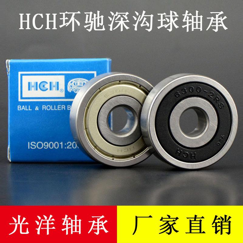 HCH环驰 轴承 6315 6315Z 6315ZZ 6315RS 6315-2RS 75*160*37