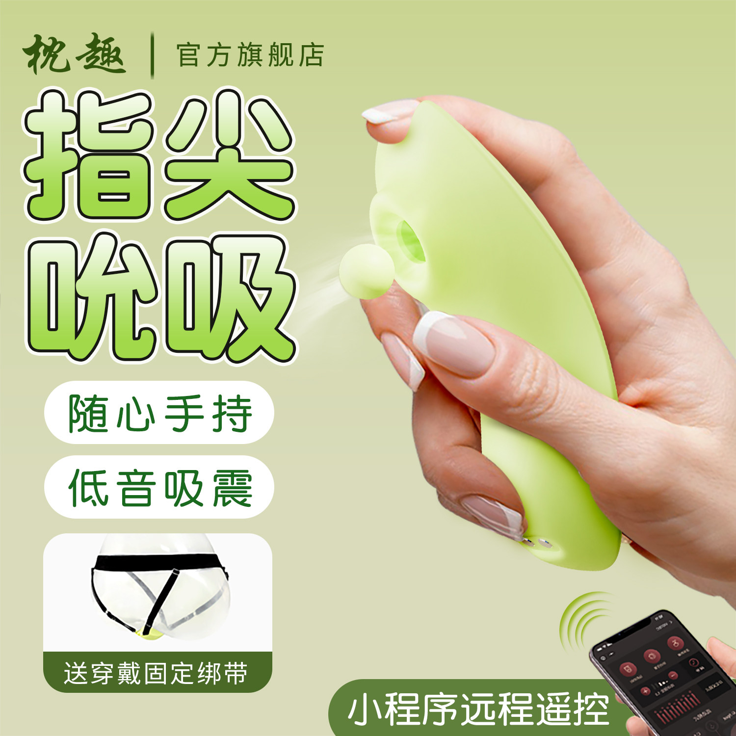 成人女性具玩情趣用品女生外出穿戴不入体自慰器吮吸神器远程遥控