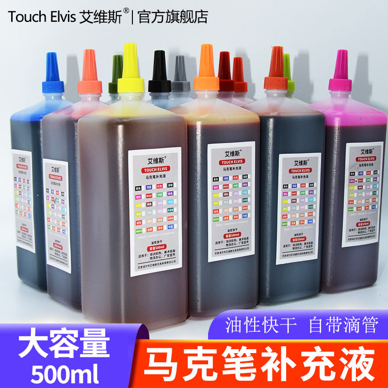 艾维斯阀门马克笔配套墨水