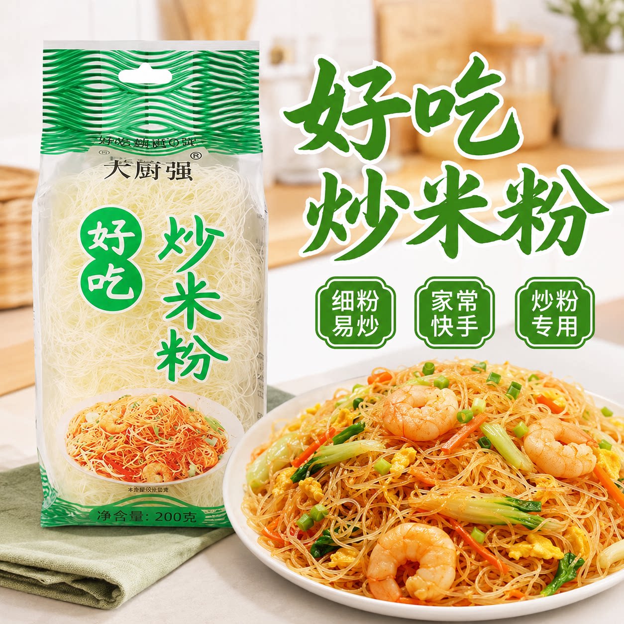 米粉炒粉干细粉丝米线蒸粉传统工艺方便粉丝速食炒粉专用夜宵速食 - 实物图