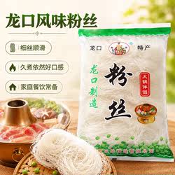 山东龙口风味粉丝白扇贝蒜蓉生蚝凉拌豌豆龙须干米粉商用龙口粉丝