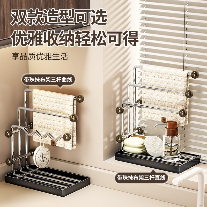 抹布置物架厨房台面沥水架家用免打孔抹布挂架可壁挂洗碗槽置物架