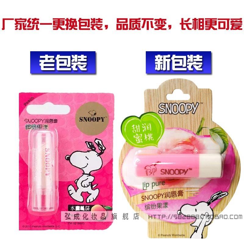 包邮史努比SNOOPY 缤纷果漾润唇膏(水蜜桃) 专柜热卖
