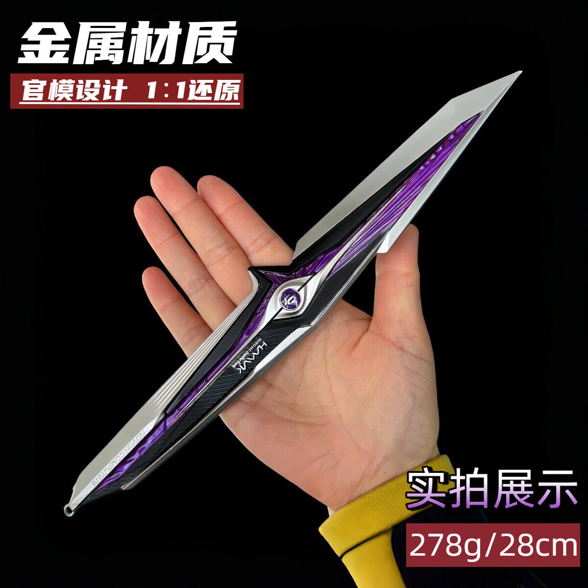 【官方正品】S9新赛季坠星者三角洲行动周边北极星合金属刀模型