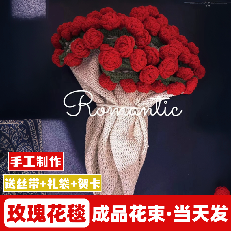 玫瑰花束毯子diy成品手工手捧花束抱毯结婚生日情人节礼物送女友,节庆用品/礼品,创意礼盒/礼品套组,淘宝优惠券,粉丝福利购,淘宝优惠卷