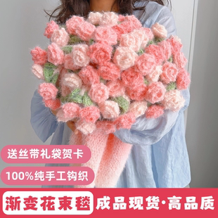 新渐变玫瑰花束毯diy成品花毯手工编织送女友闺蜜生日情人节礼物