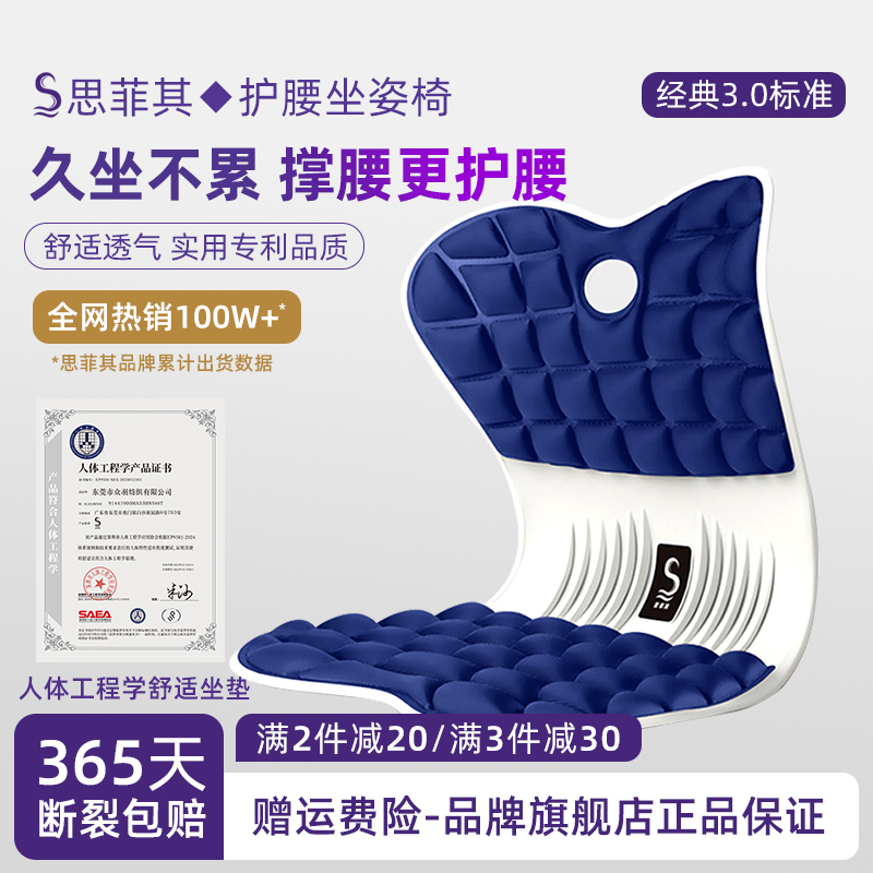 思菲其久坐护腰坐垫腰部支撑靠垫