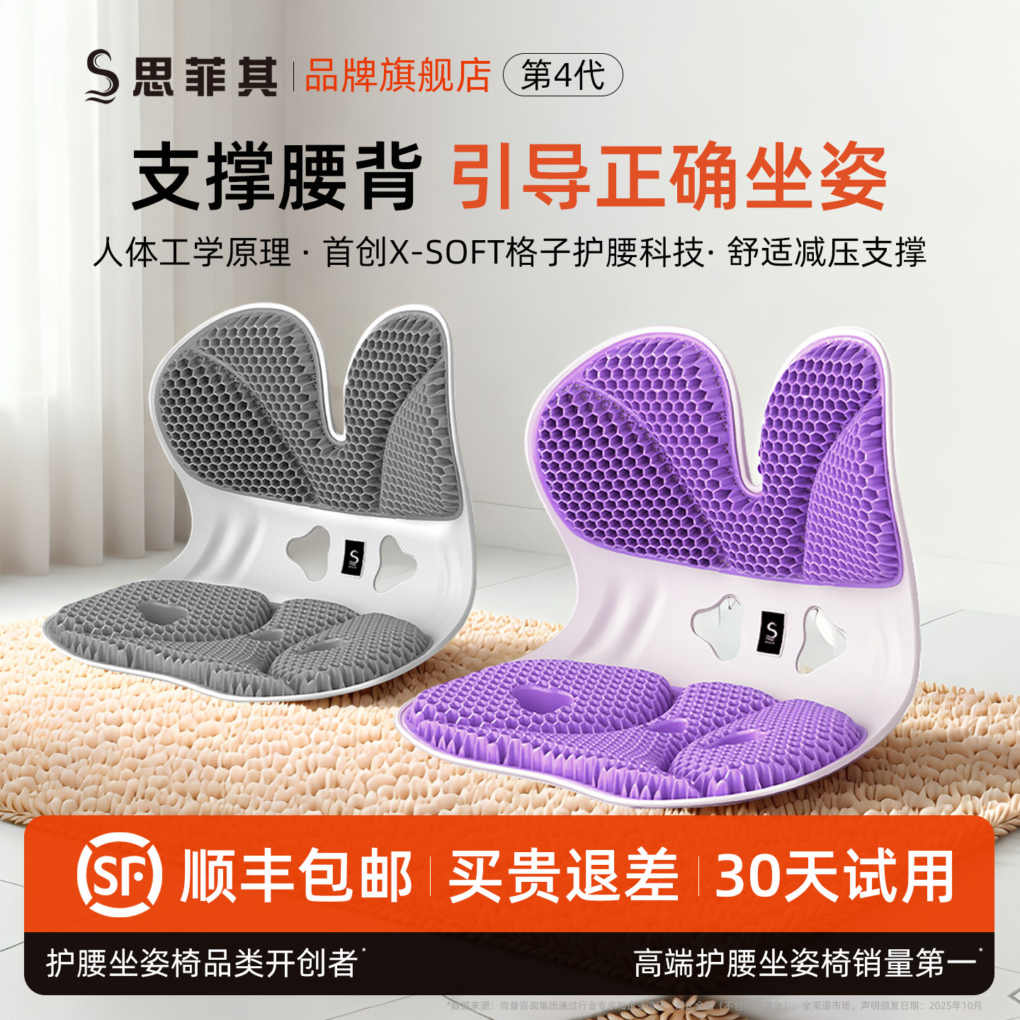 思菲其护腰坐垫久坐神器办公室人体工学座椅腰部支撑靠垫靠枕凝胶