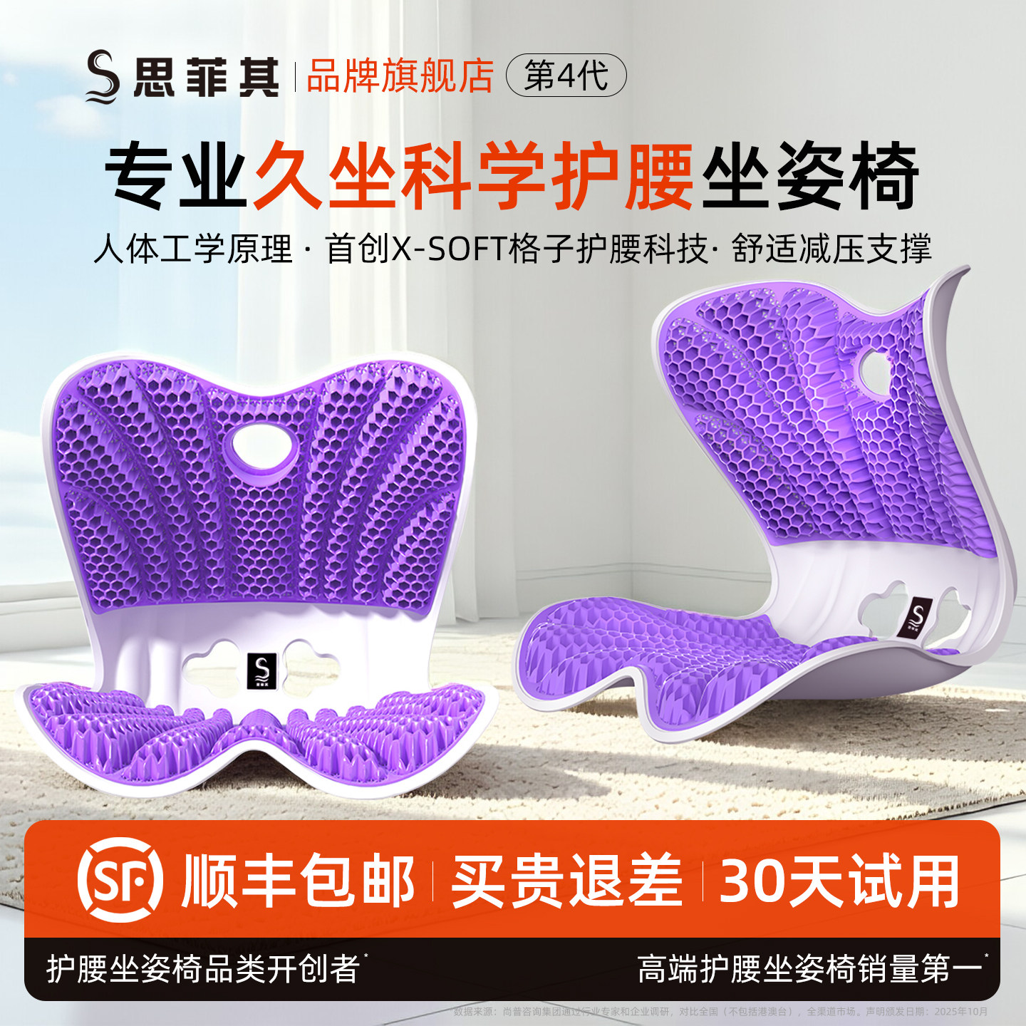 思菲其凝胶护腰坐垫久坐不累人体工学支撑腰靠纠正坐姿官方旗舰店