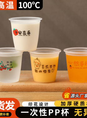 一次性航空杯无异味硬质塑料杯加厚透明公司招待过年待客水杯高档