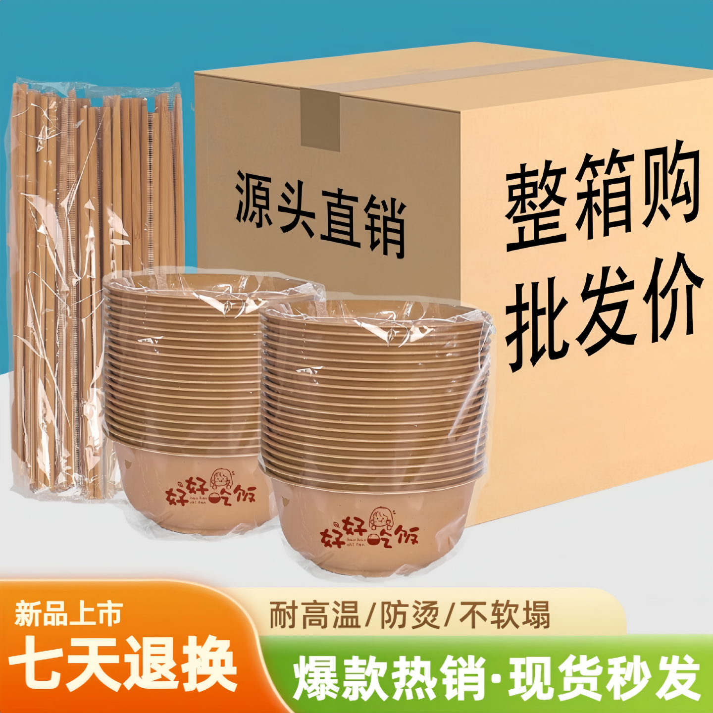 稻壳一次性碗筷套装家用饭碗