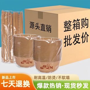 稻壳一次性碗筷套装食品级家用饭碗加厚耐高温面碗过年结婚整箱批