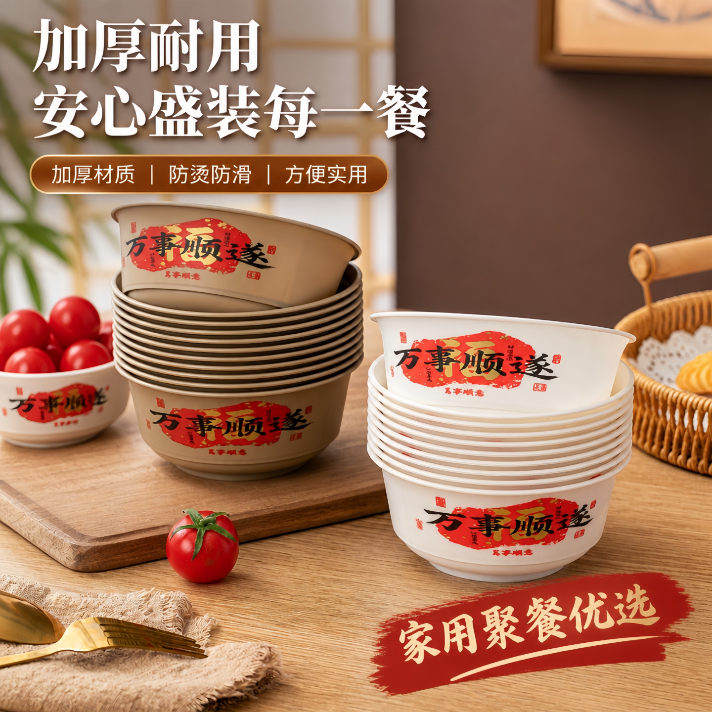 一次性饭碗食品级家用加厚碗筷图片