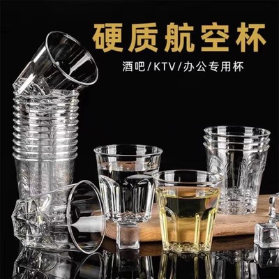 一次性透明塑料杯加厚磨砂招待杯水杯饮料杯啤酒杯泡茶商用家用杯