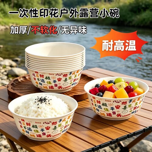 一次性碗耐高温稻壳碗加硬餐碗
